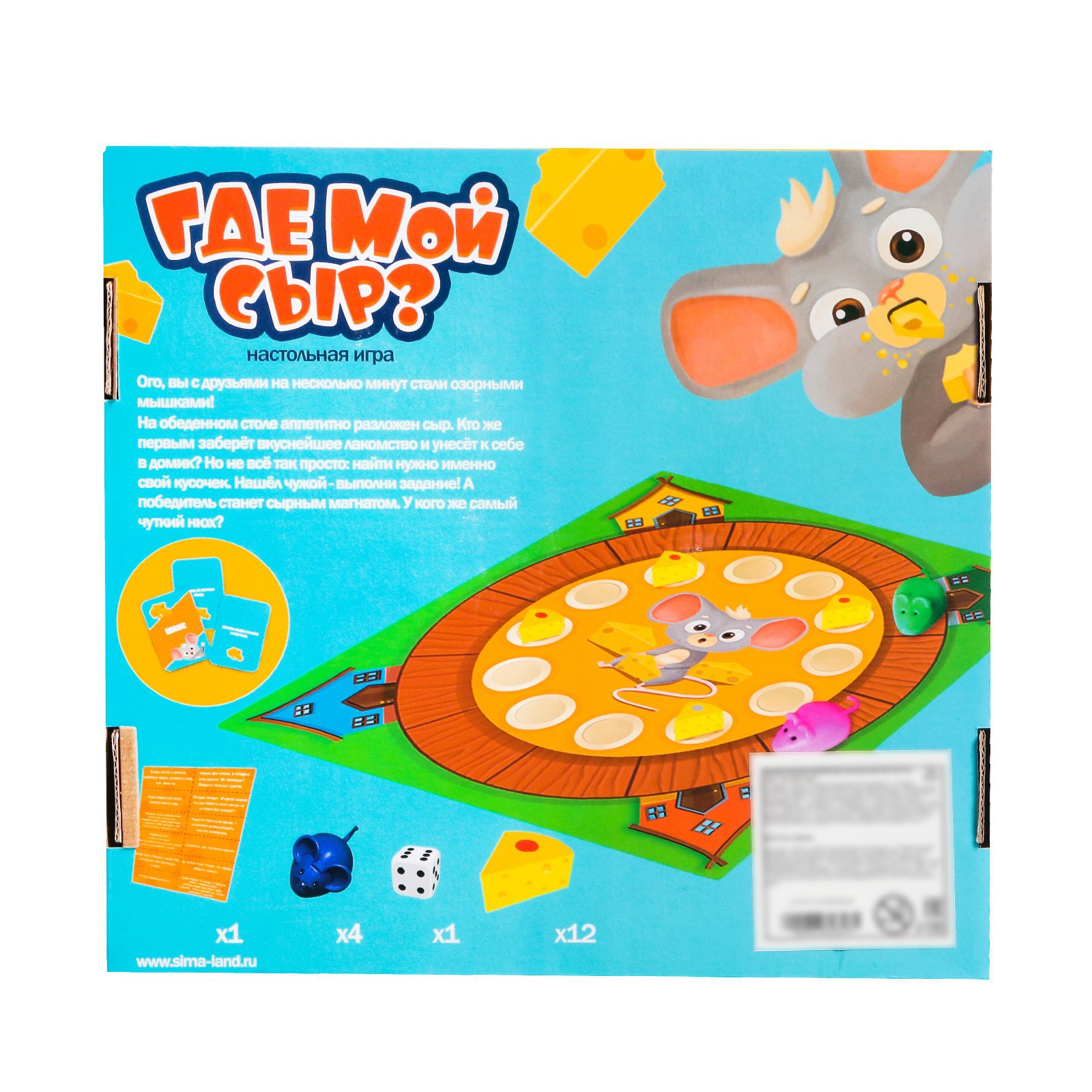 Настольная игра Лас Играс KIDS Где мой сыр - фото 15