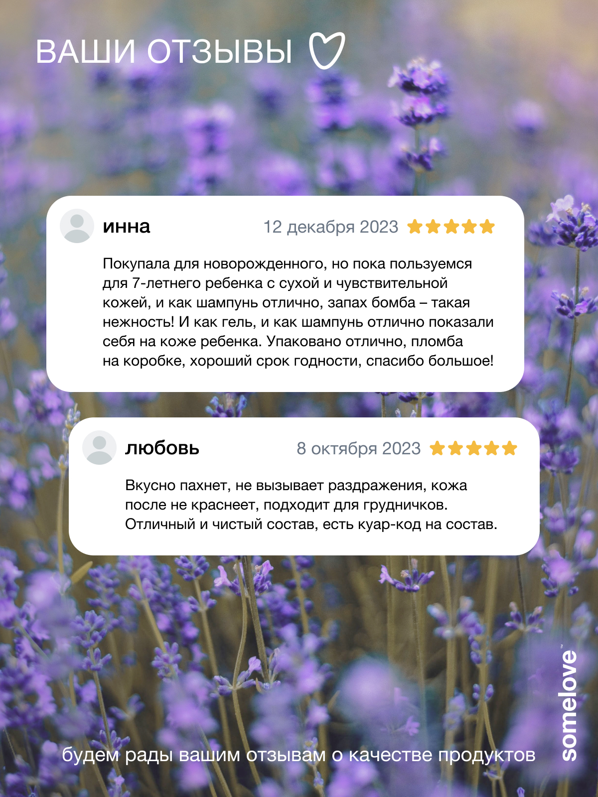 Шампунь somelove «суперсила для микробиома» 200 мл 1 шт. - фото 11