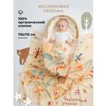 Пелёнка BUBA KIDS Центральный регион муслин 115х115 см 1 шт.