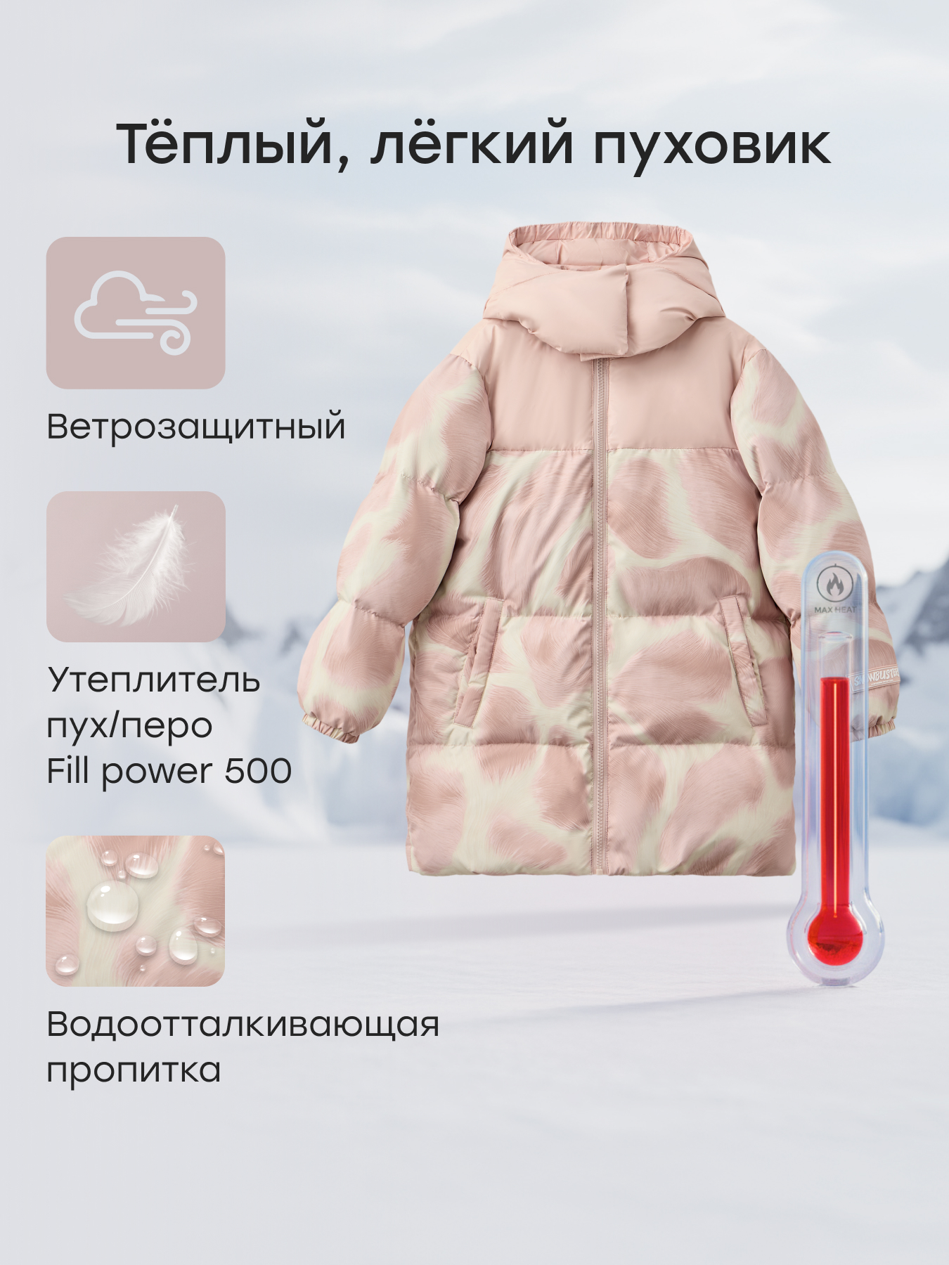 Пуховик Happy Baby 89139-1_pink-feathers - фото 2