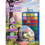 Краски акварель Юнландия 32 цв.