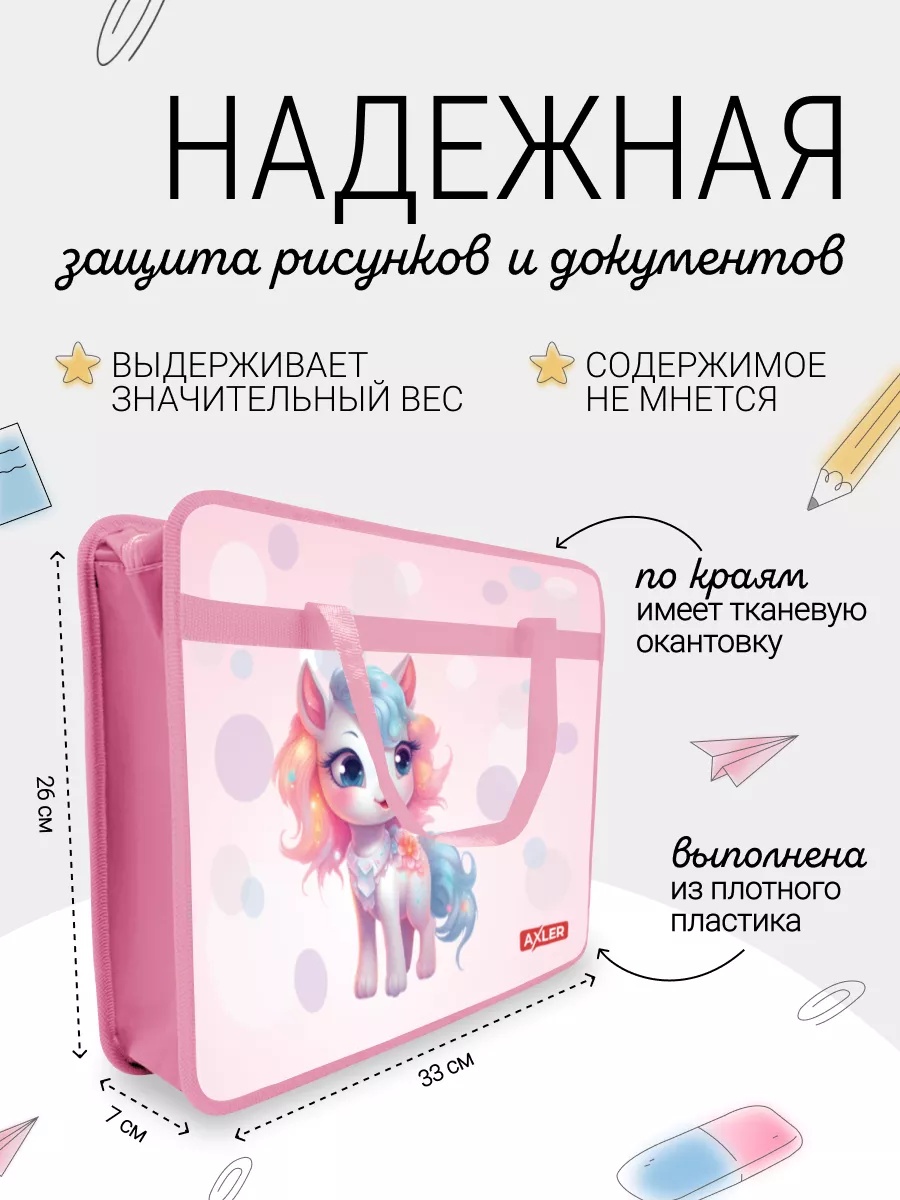 Папка с ручками AXLER А4 - фото 4