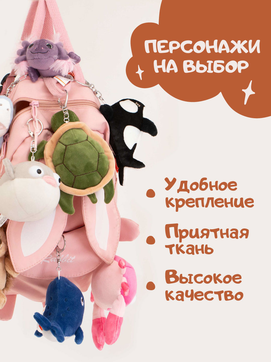 Брелок Orange Toys Капибара - фото 2