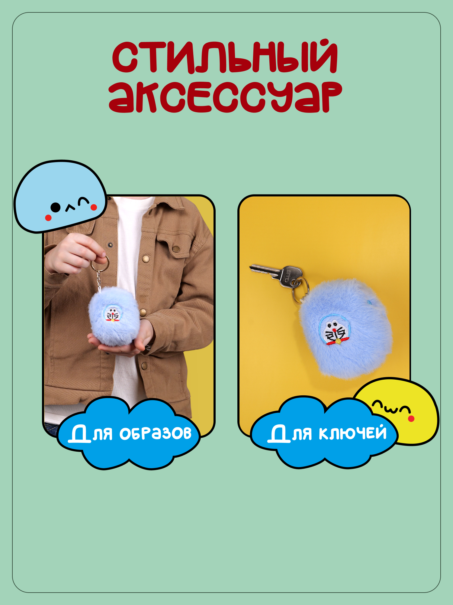 Брелок Snuggles Кубики - фото 3