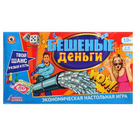 Настольная игра Sima-Land Бешеные деньги