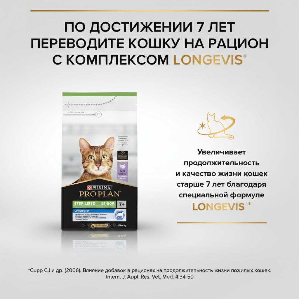 Корм сухой PRO PLAN OptiSavour Sterilised - фото 7