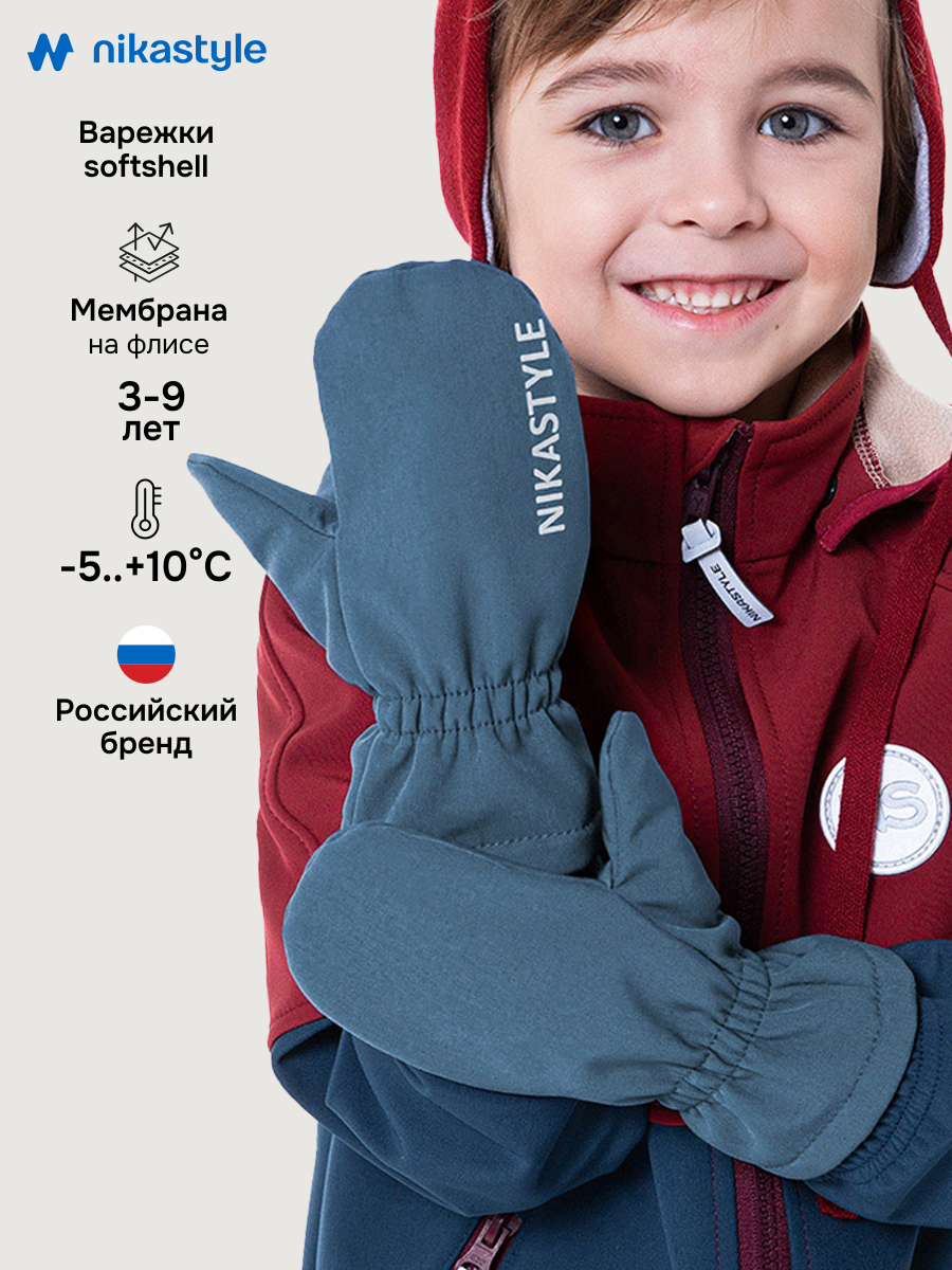 Варежки NIKASTYLE 14л16726 деним - фото 2