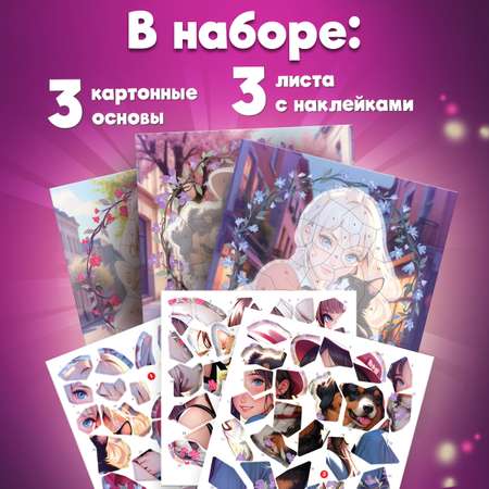 Аппликация Дрофа-Медиа Аниме
