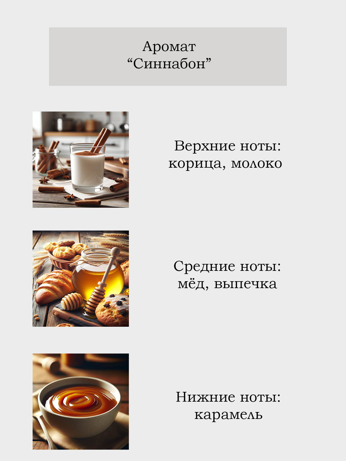 Диффузор для дома с палочками Plates and More Синнабон 50 мл - фото 2