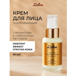 Крем Zeitun 50 мл