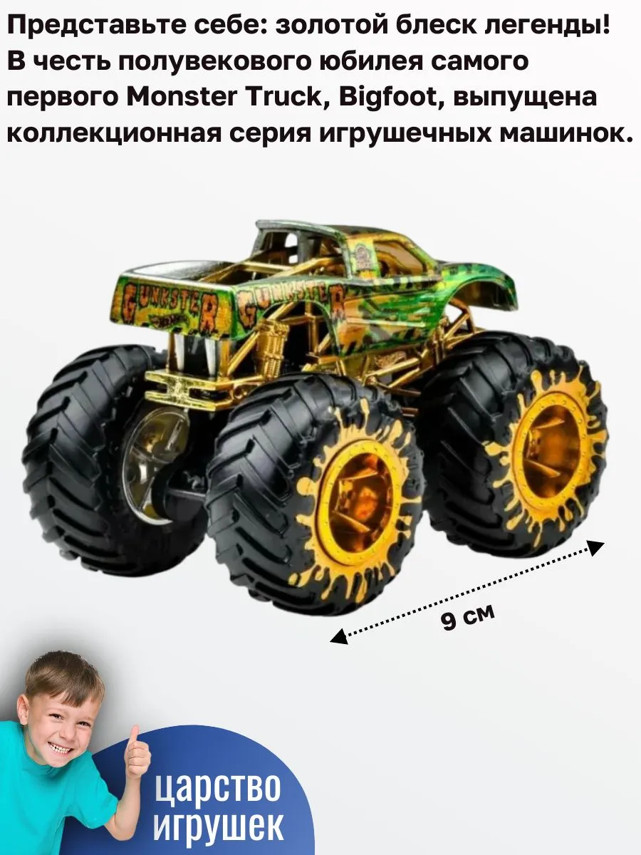 Автомобиль Hot Wheels gunkster 1:64 JDV99 - фото 3