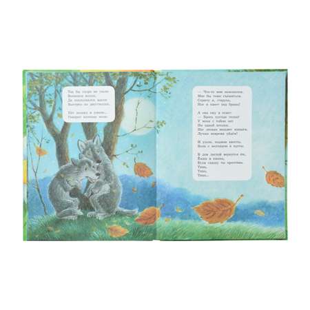 Книга АСТ Сказка о глупом мышонке