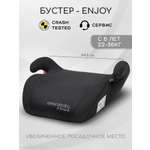 Автокресло Amarobaby Enjoy 3 (22-36 кг) черный