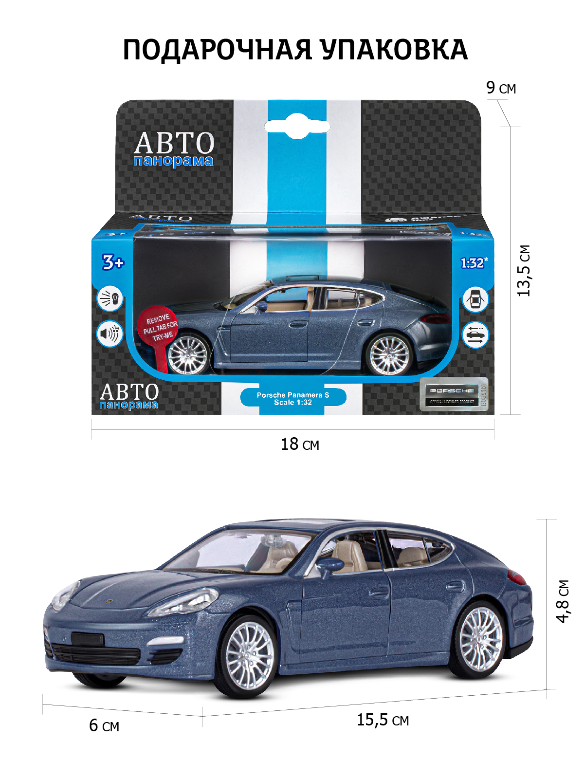 Автомобиль АВТОпанорама Porsche Panamera S 1:32 JB1251136 - фото 3