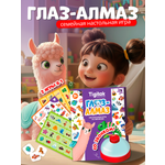 Настольная игра Tigitak Глаз-Алмаз