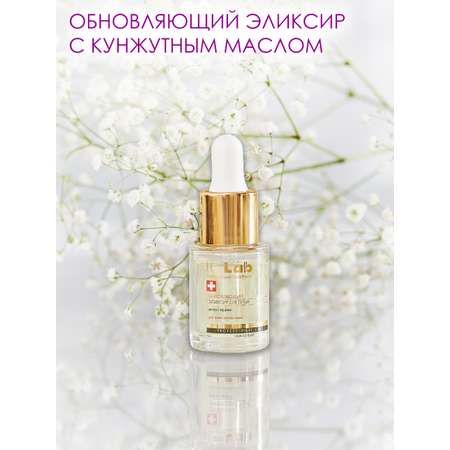 Сыворотка I.C.Lab Individual cosmetic Обновляющий с кунжутным маслом 15 мл