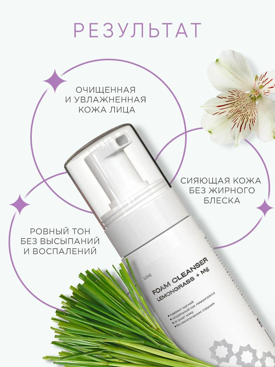 Пенка ILOVE MG I Love mg 150 мл 1 шт. - фото 6