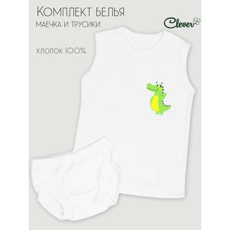 Комплект белья Clever.