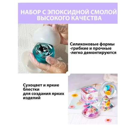 Набор для творчества ThatsResin эпоксидная смола