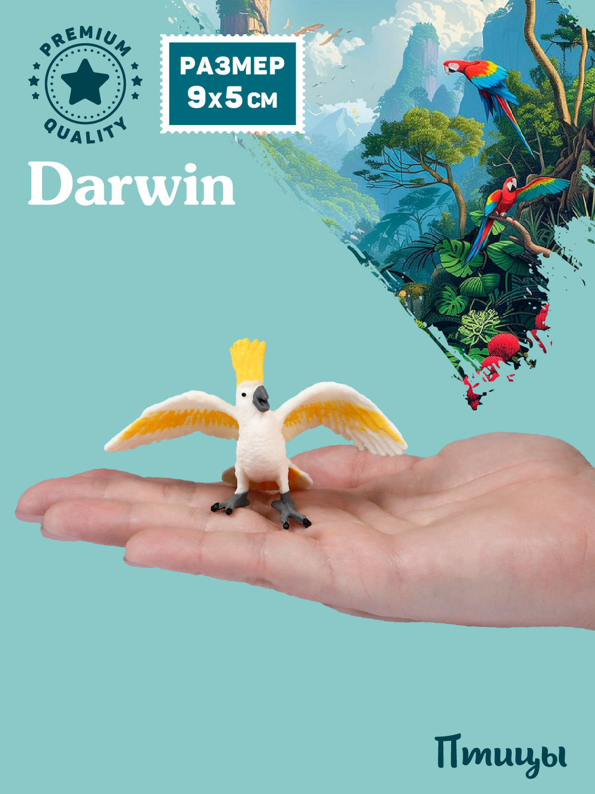 Фигурка DARWIN Птицы Попугай какаду - фото 2