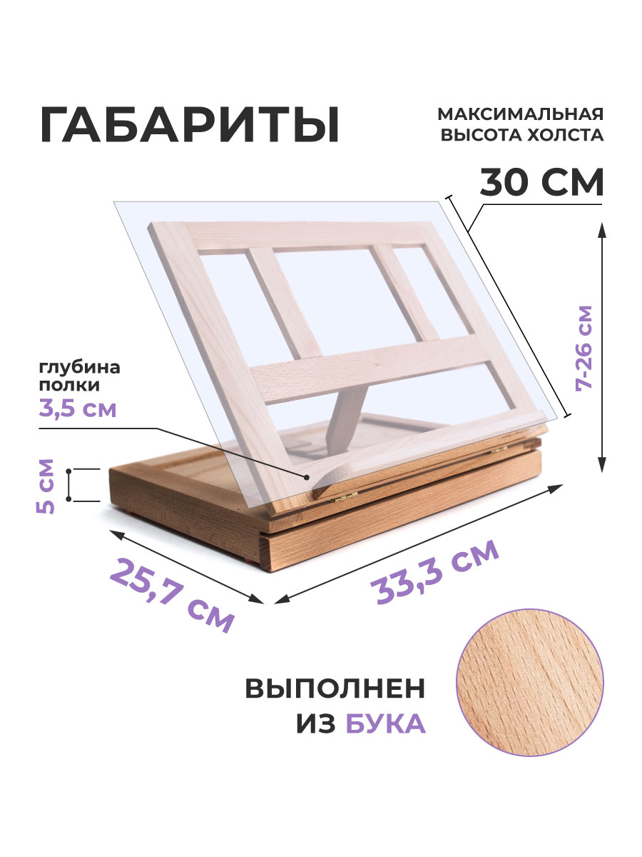 Мольберт художественный Малевичъ - фото 2