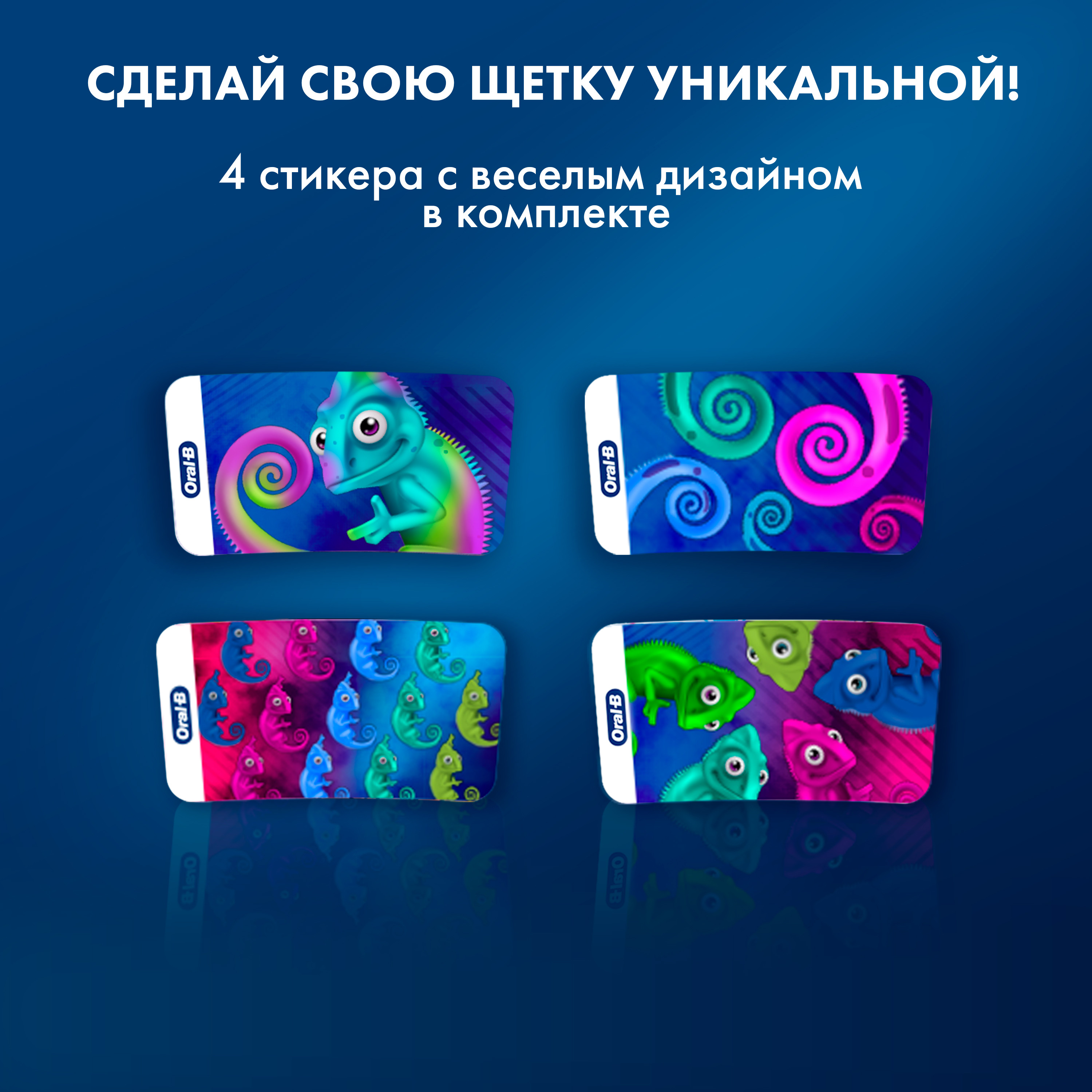Зубная щетка электрическая Oral-B от 3 лет 1 шт. - фото 11