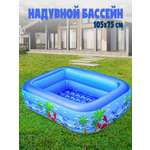 Бассейн надувной Madliani 130х90х50 см