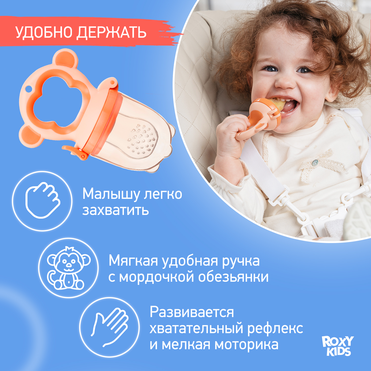 Ниблер ROXY-KIDS - фото 2