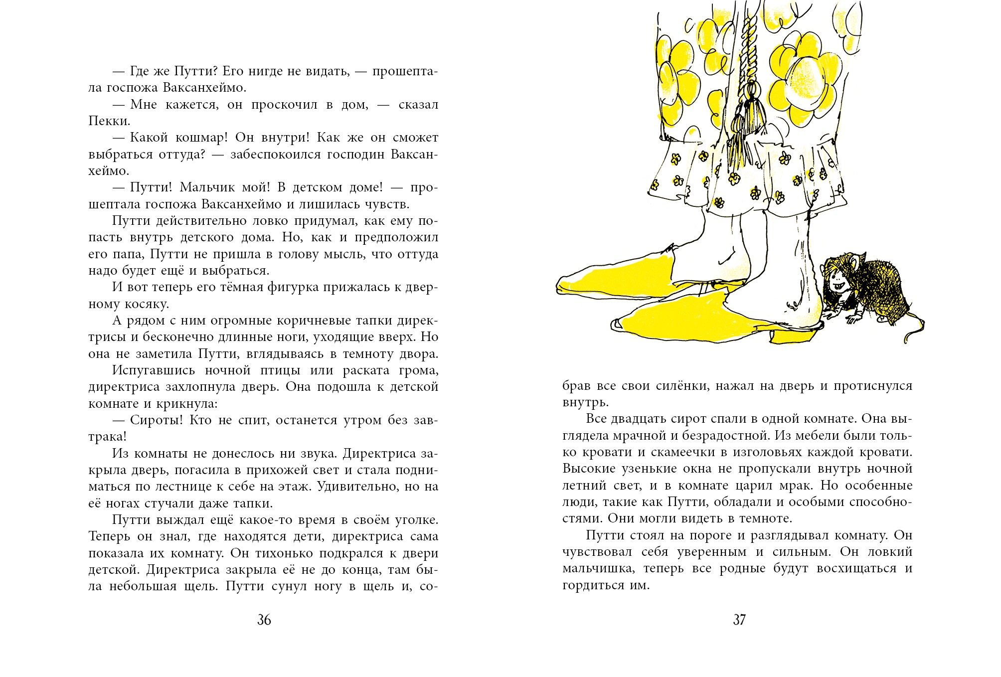 Книга Издательство Речь Новые друзья Оннели и Аннели - фото 5