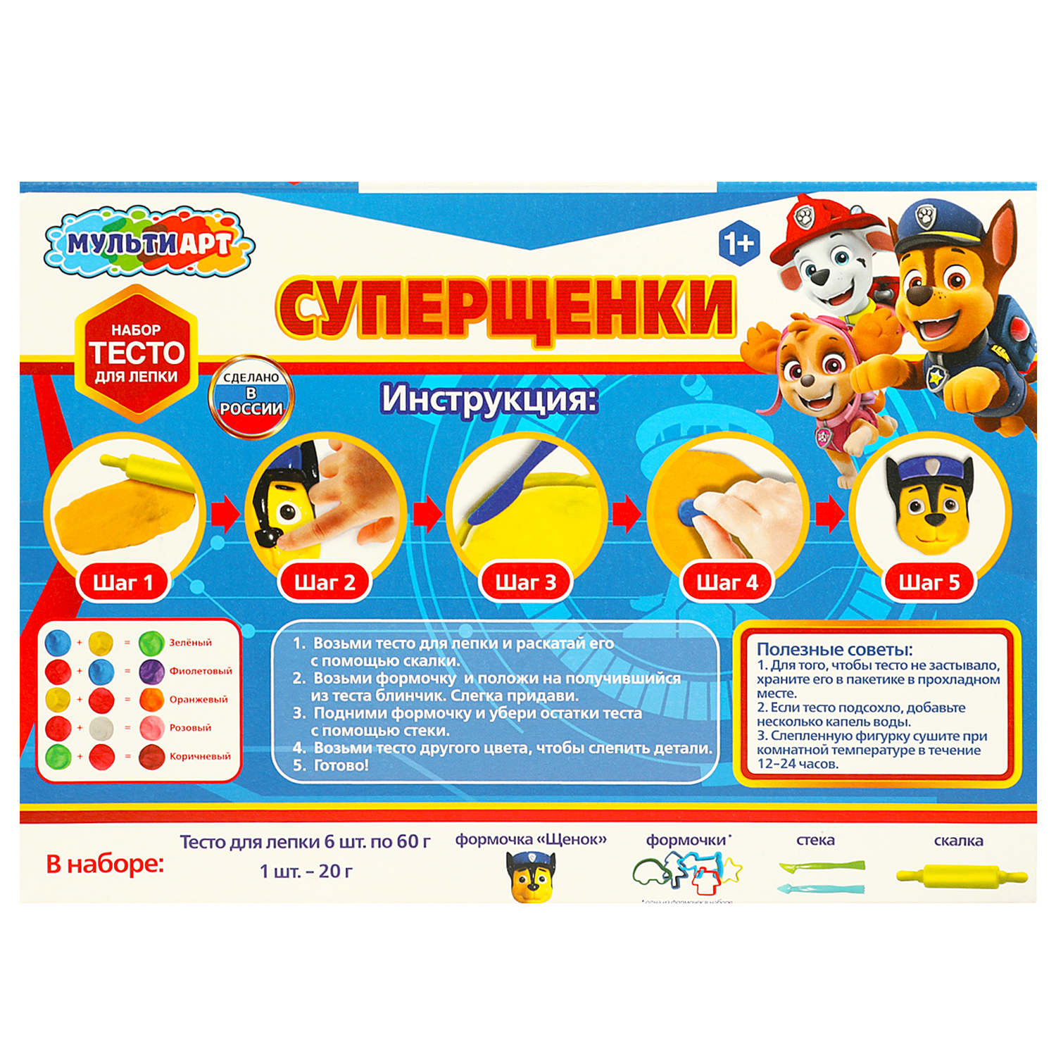 Тесто-пластилин Multiart - фото 8