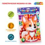 Картина по номерам Multiart Корги