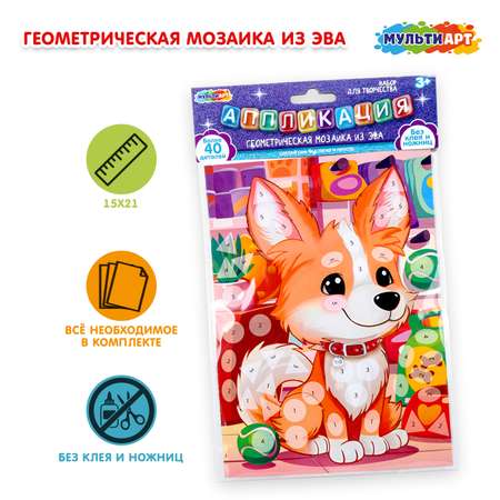 Картина по номерам Multiart Корги