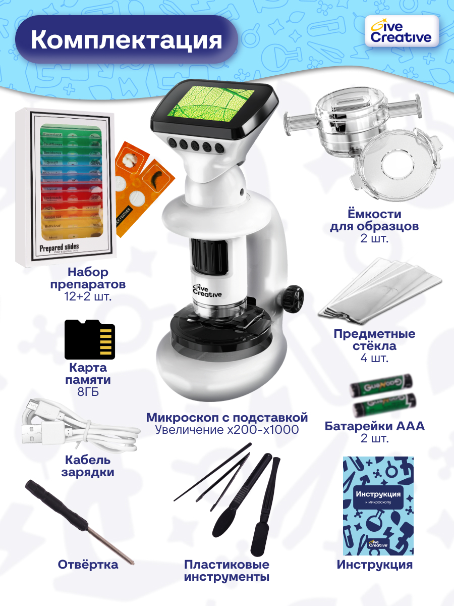 Микроскоп Give Creative электронный с WiFi и фото - фото 2
