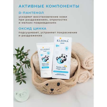Крем KLEONA