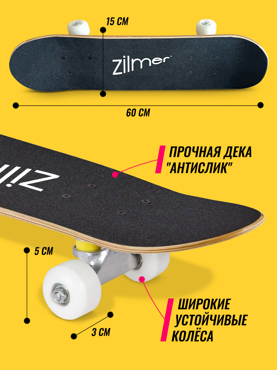 Скейтборд Zilmer 50 см - фото 2