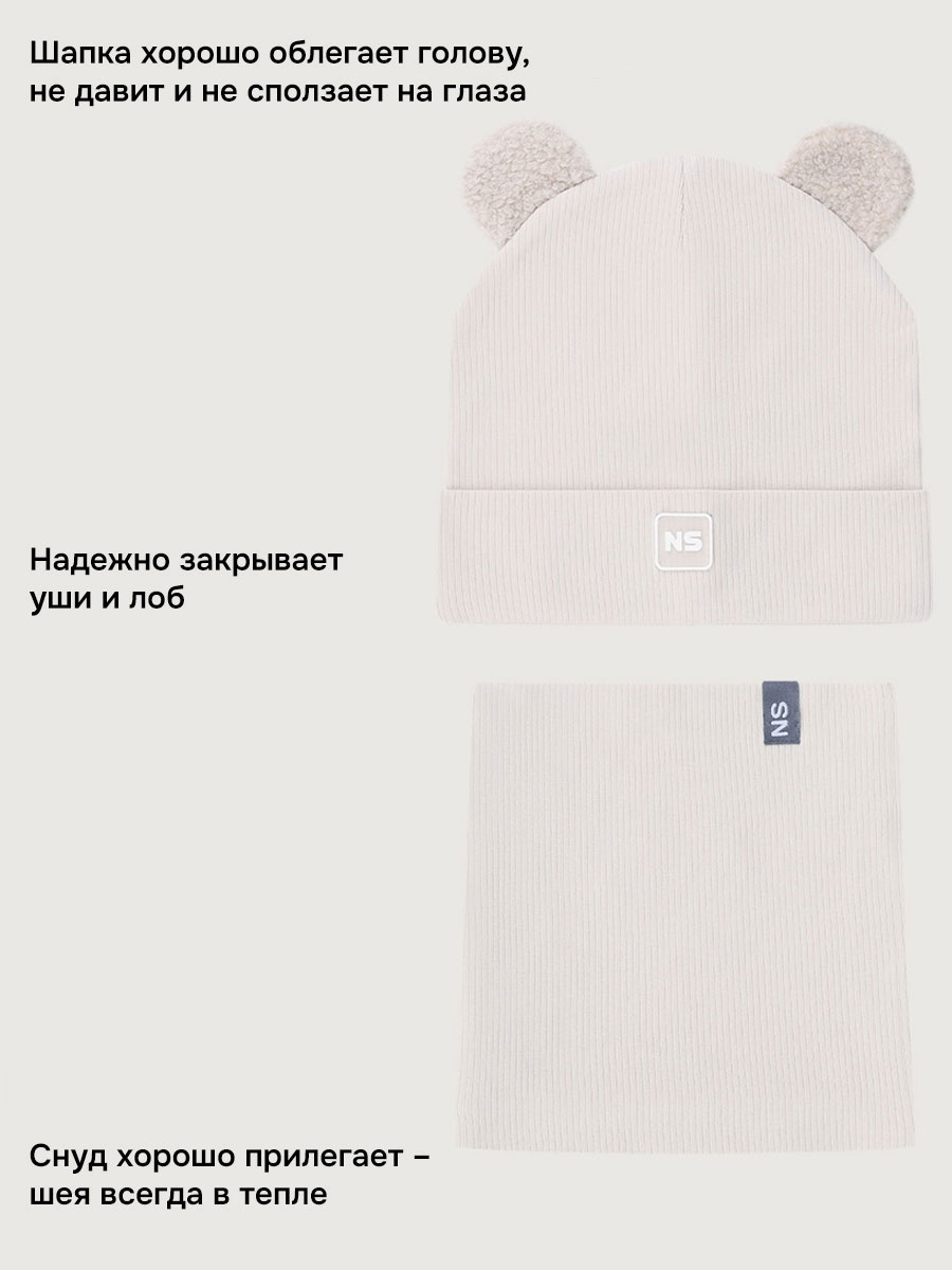 Комплект NIKASTYLE 12л22626 кешью - фото 6