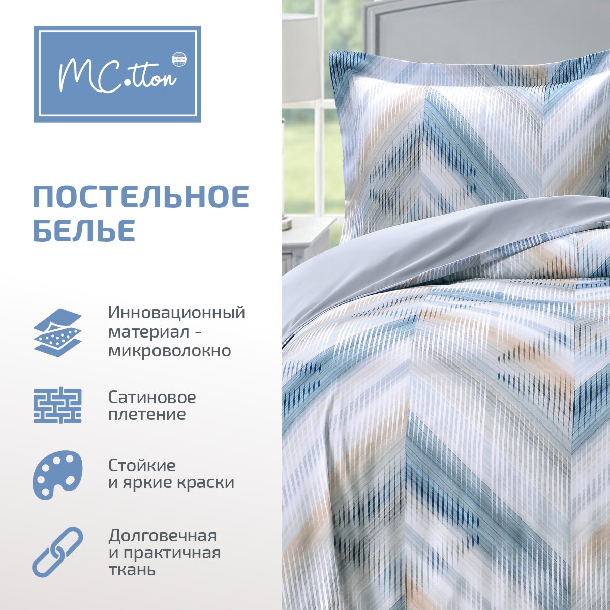Комплект постельного белья MCotton Анджело евро микро-сатин 6167-1+6167а-1 - фото 5