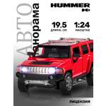 Внедорожник АВТОпанорама Hummer H3 1:24 красный