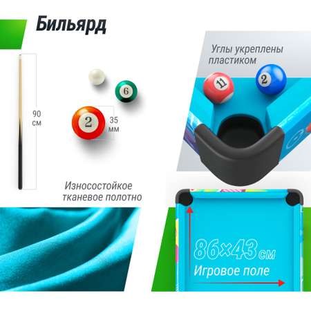 Настольная игра UNIX line бильярд