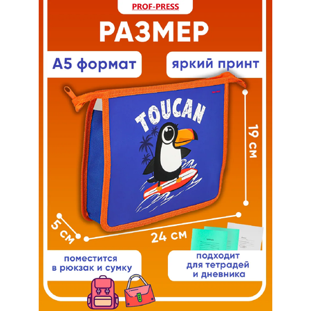 Папка для тетрадей Prof-Press Тукан сёрфер А5