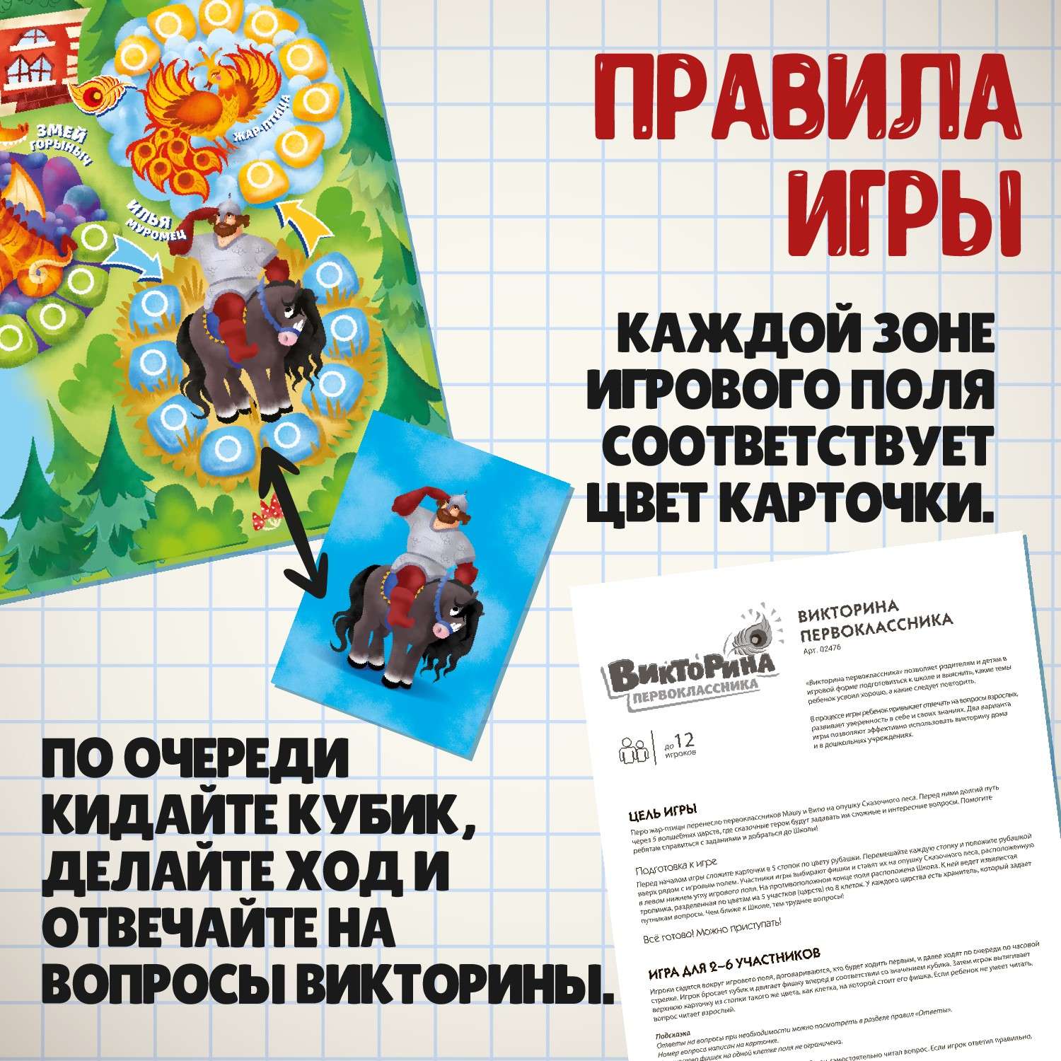 Настольная игра Attivio Викторина Первоклассника - фото 3