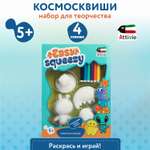 Набор для творчества Attivio Создай сквиши инопланетян роспись фломастерами