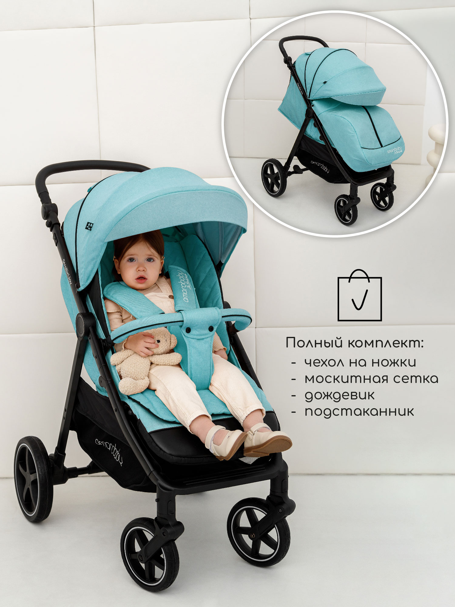 Коляска прогулочная Amarobaby StrollinJoy - фото 4