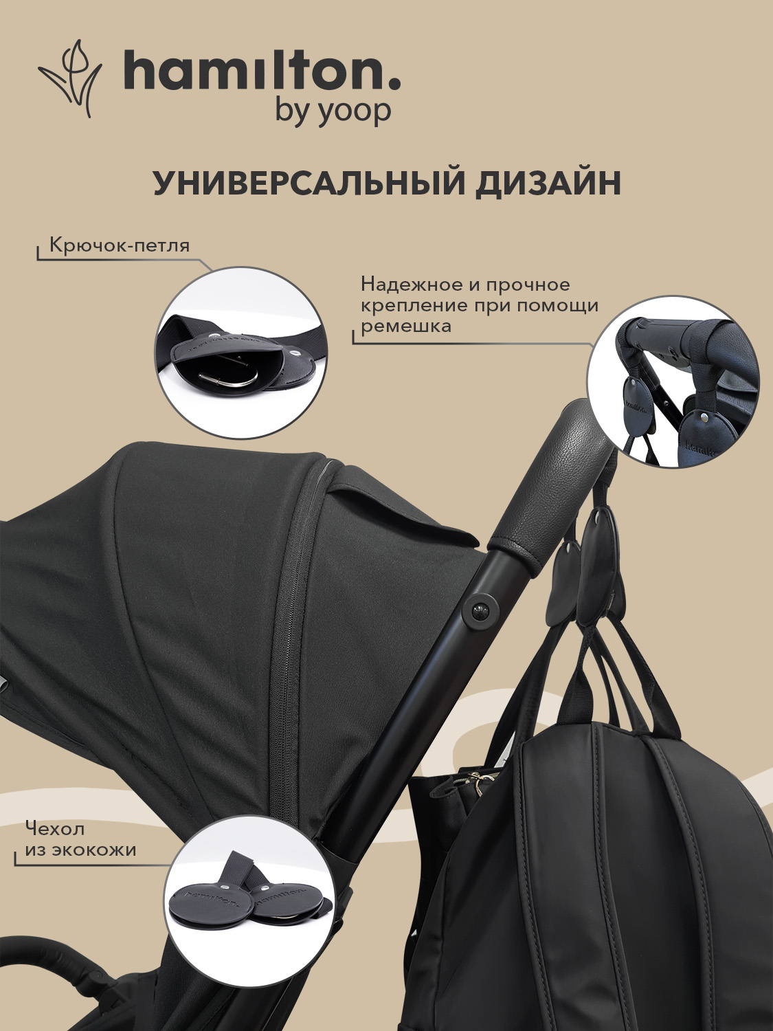 Крючок Hamilton by Yoop 69896 - фото 2