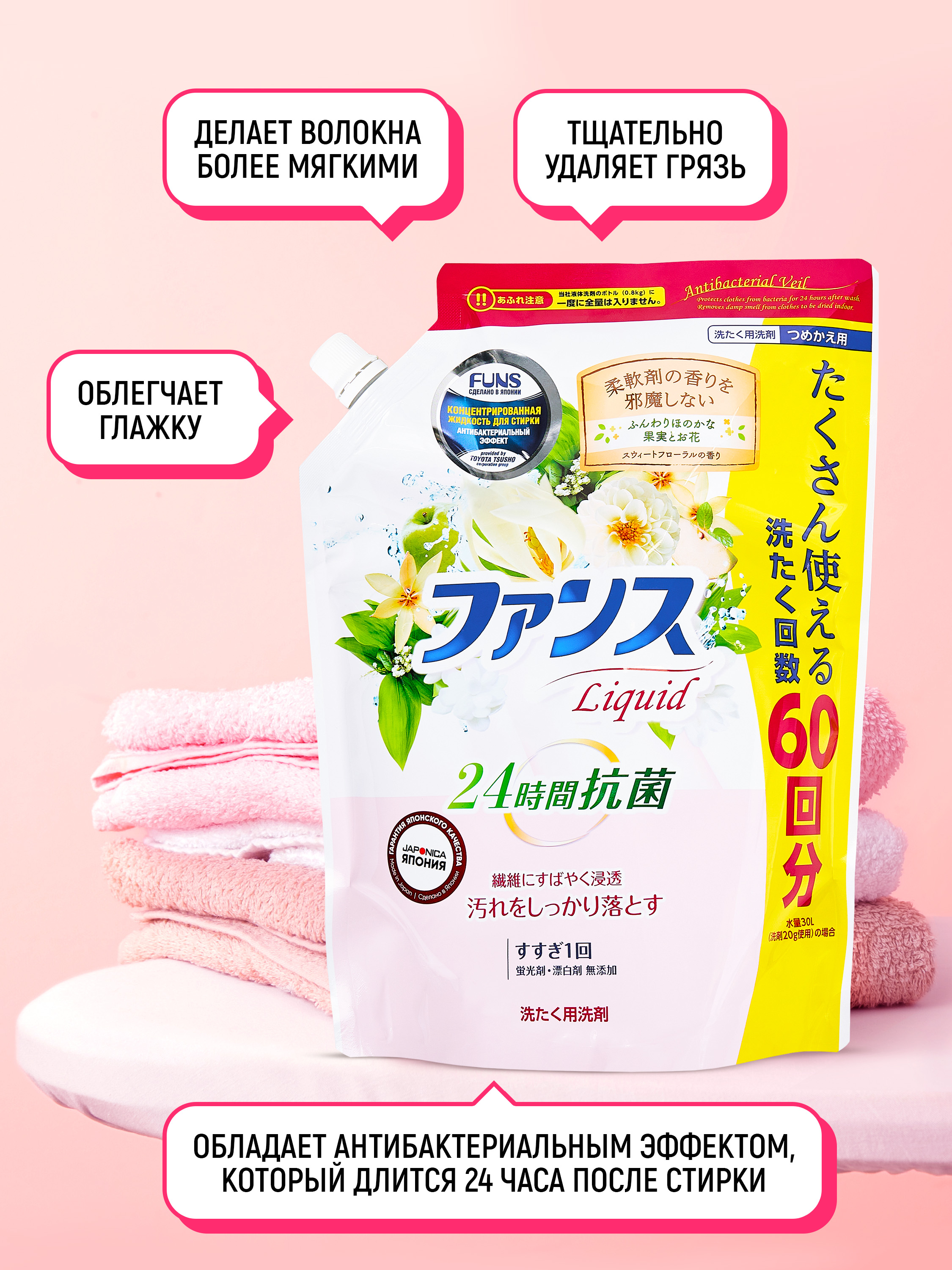 Жидкость для стирки FUNS 1.2 кг - фото 5