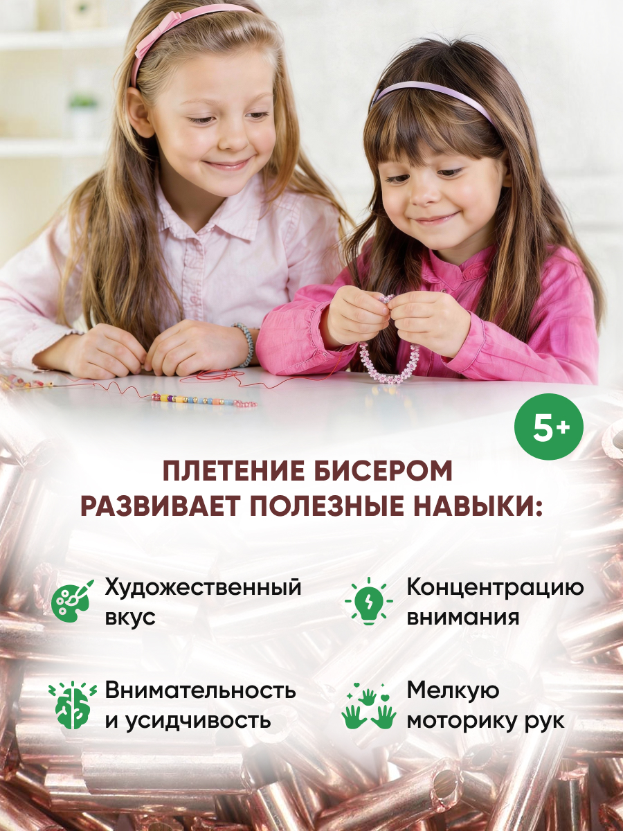 Набор для творчества Astra Craft бисер стеклярус 5мм 15г - фото 5