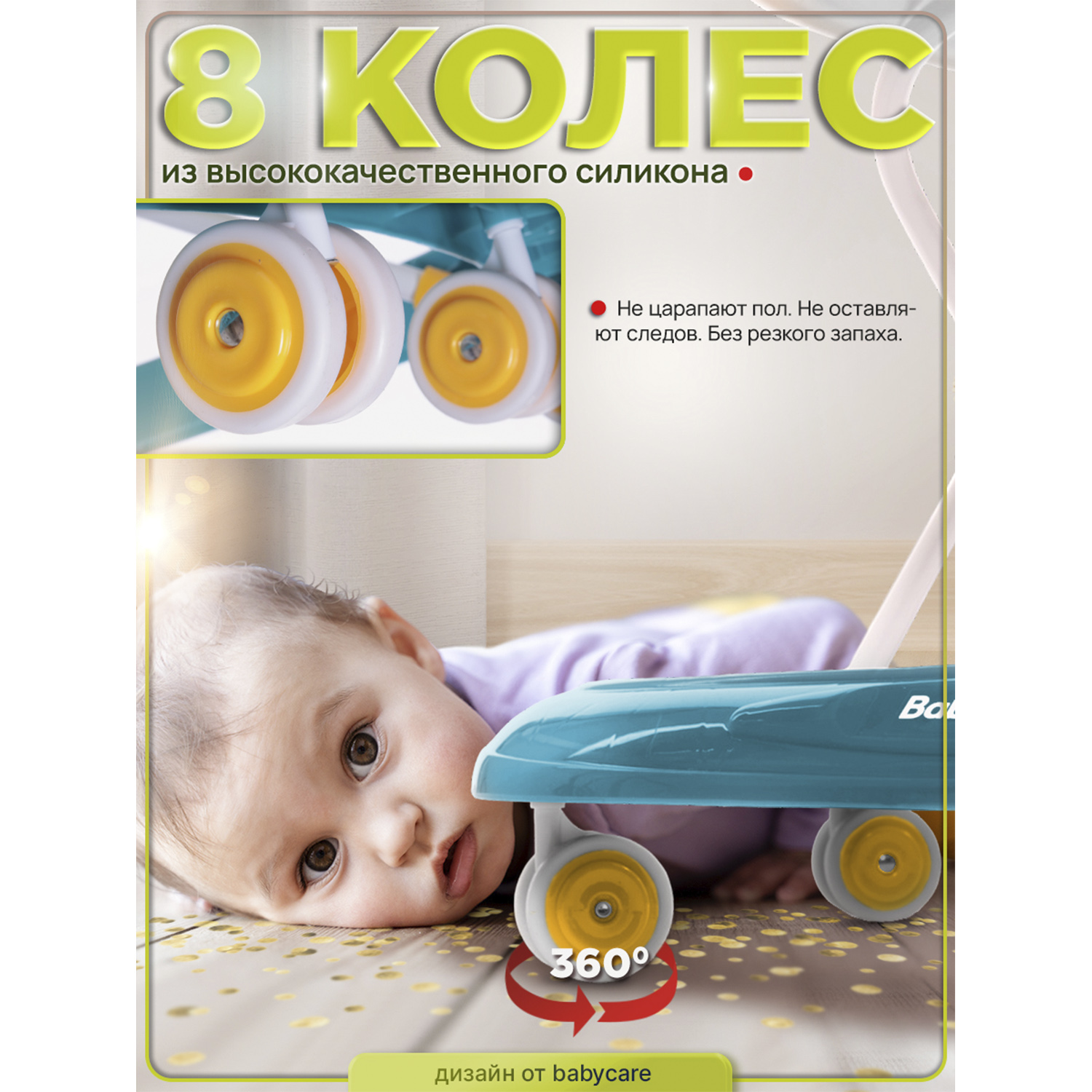 Ходунки BabyCare Corsa - фото 8