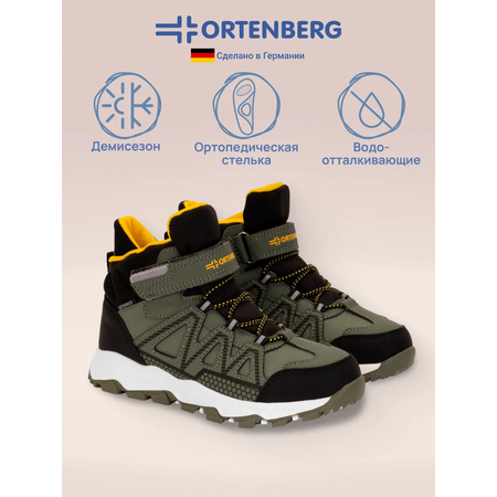 Ботинки ORTENBERG