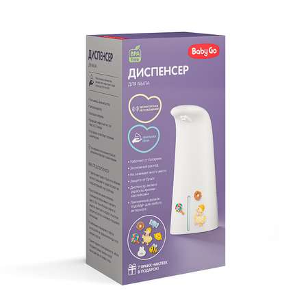 Дозатор BabyGo Сенсорный