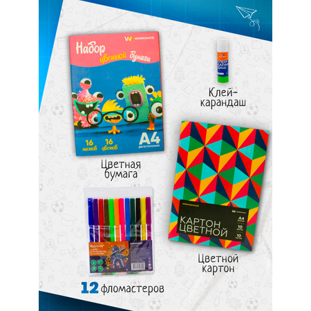 Набор школьника ПАНДАРОГ 45 предм.